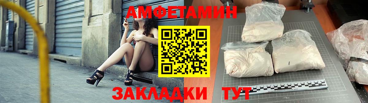АМФЕТАМИН 97%  Вход с VPN  Россошь 