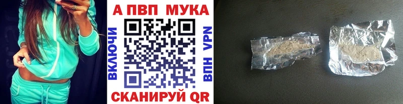 MEGA ТОР  Россошь  A PVP VHQ  магазин продажи  