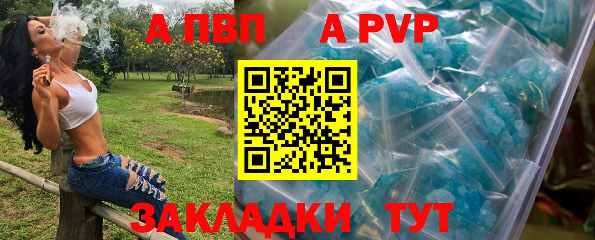 Alfa_PVP крисы CK  где можно купить наркотик  А ПВП СК  Россошь  Вход с VPN 