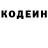 Кодеин Purple Drank Khakberdiyev Khayotjon