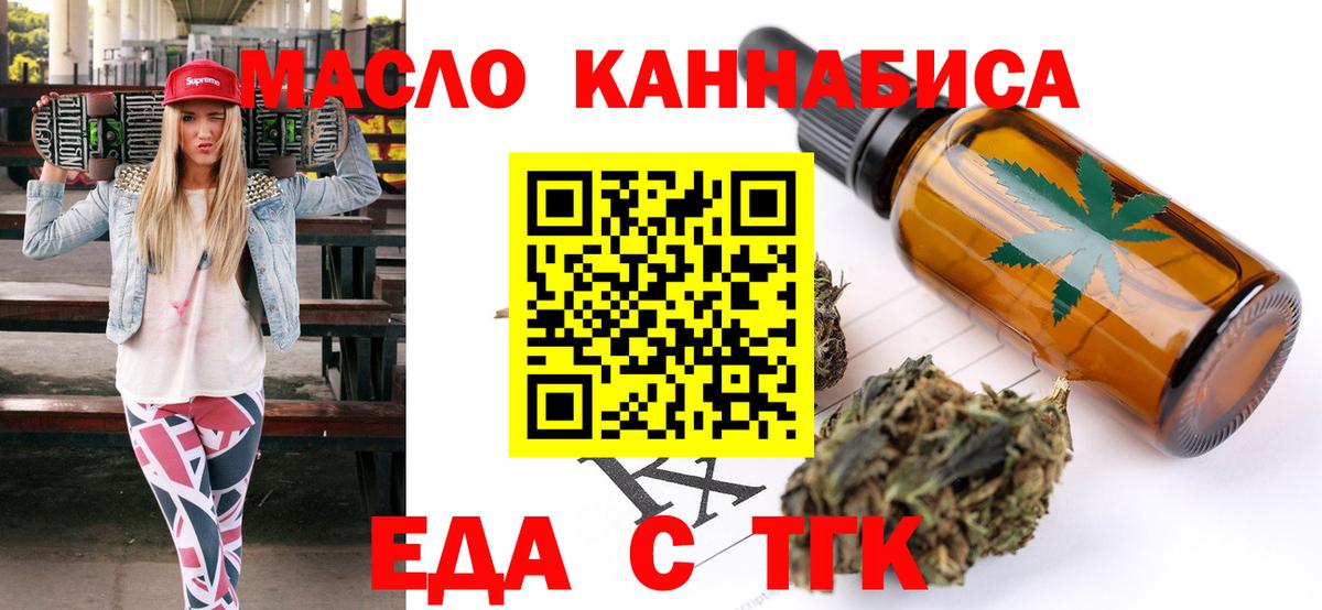 Печенье с ТГК конопля  Вход с VPN  Россошь 