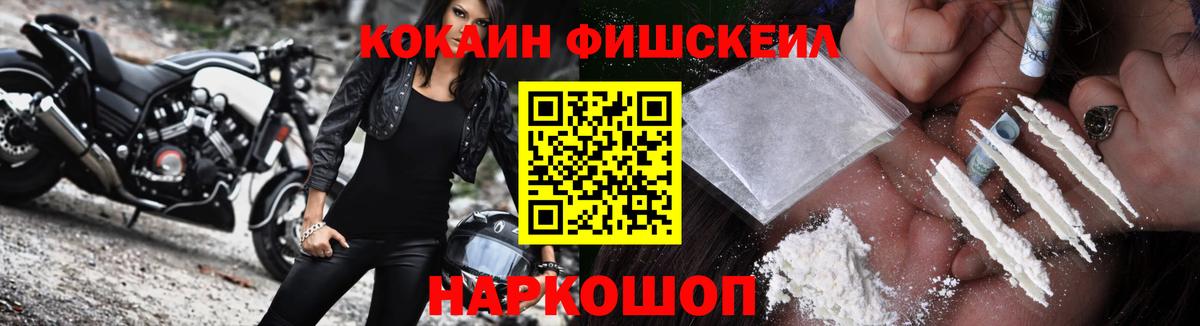COCAIN Columbia  Вход с VPN  Cocaine  Кокаин VHQ  Россошь 