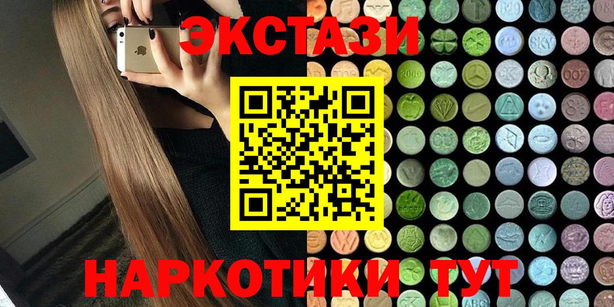 ЭКСТАЗИ таблы  Ecstasy TESLA  Экстази  Россошь  Вход с VPN 