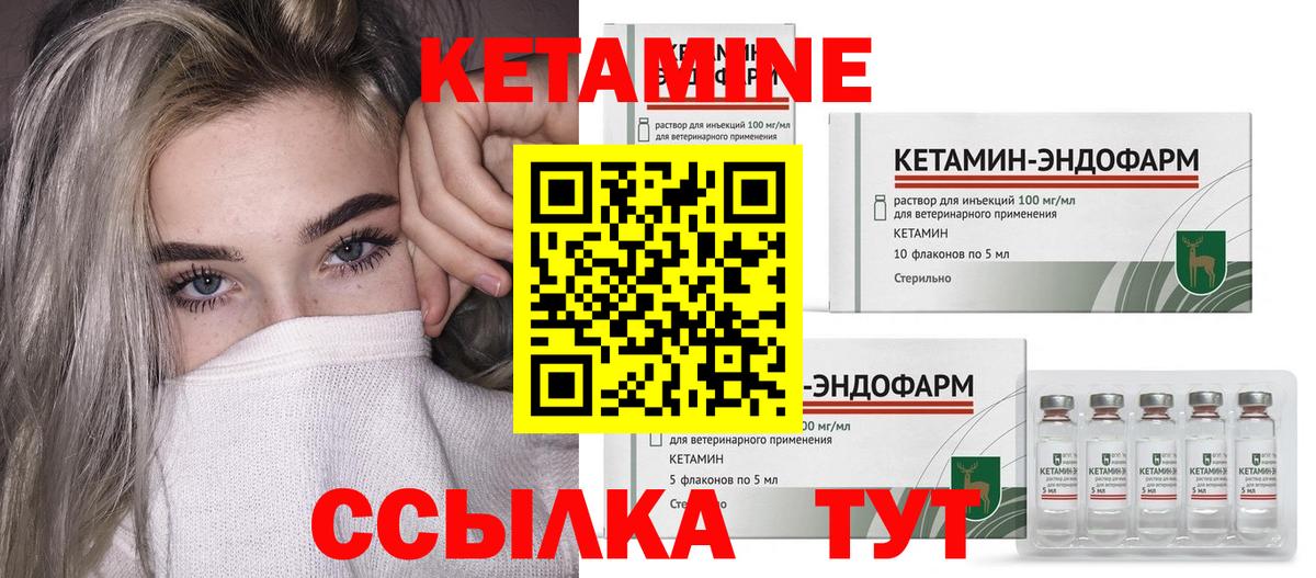 Россошь  КЕТАМИН ketamine  Кетамин VHQ  Вход с VPN 