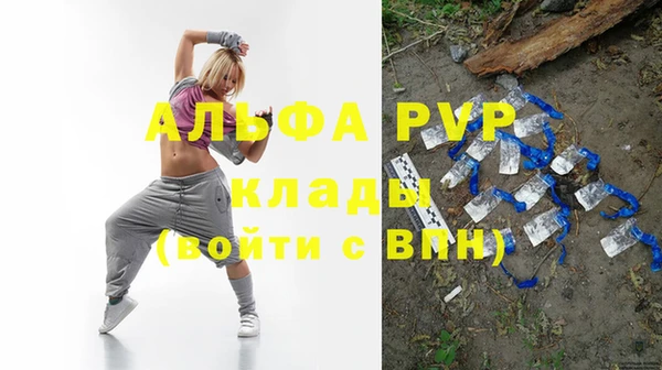 альфа пвп VHQ Пестово
