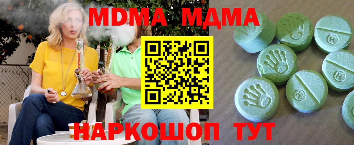 МДМА Molly  MDMA VHQ  Россошь  Вход с VPN 