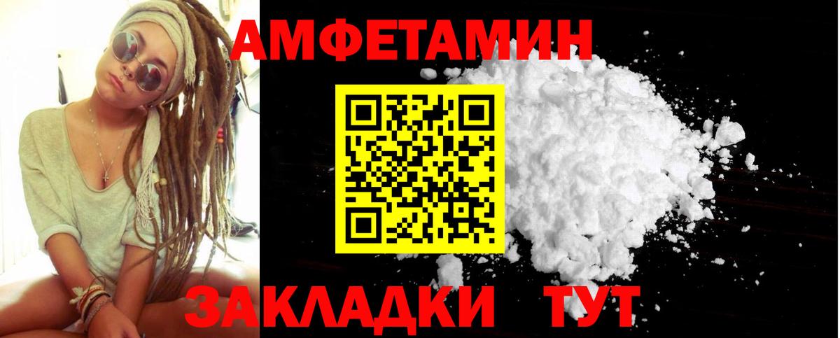 МЕТАМФЕТАМИН Декстрометамфетамин 99.9% Россошь