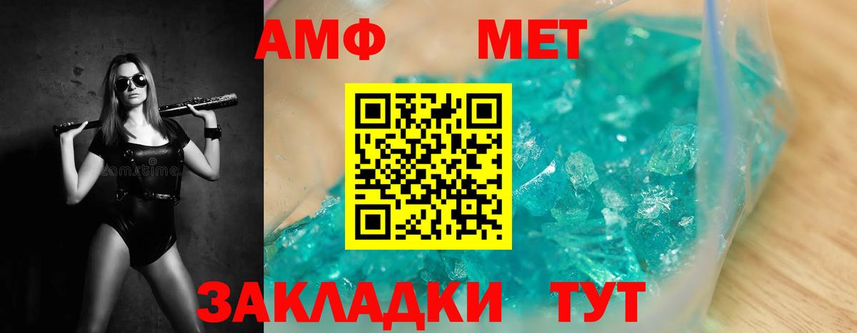 Россошь  Метамфетамин кристалл  Вход с VPN 