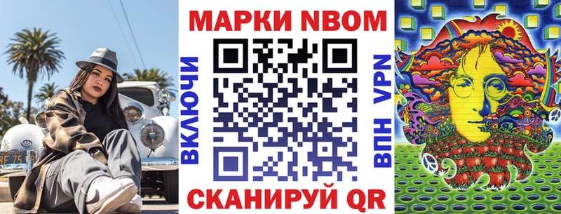 Марки NBOMe 1,5мг  Россошь 