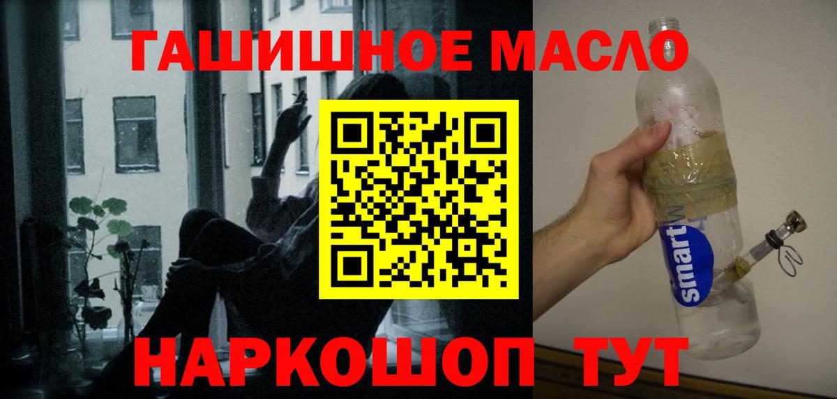 цена наркотик  ТГК гашишное масло  Вход с VPN  Россошь 