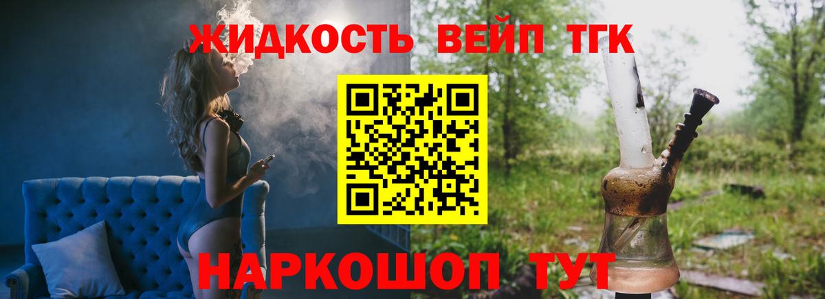 ТГК Wax Россошь