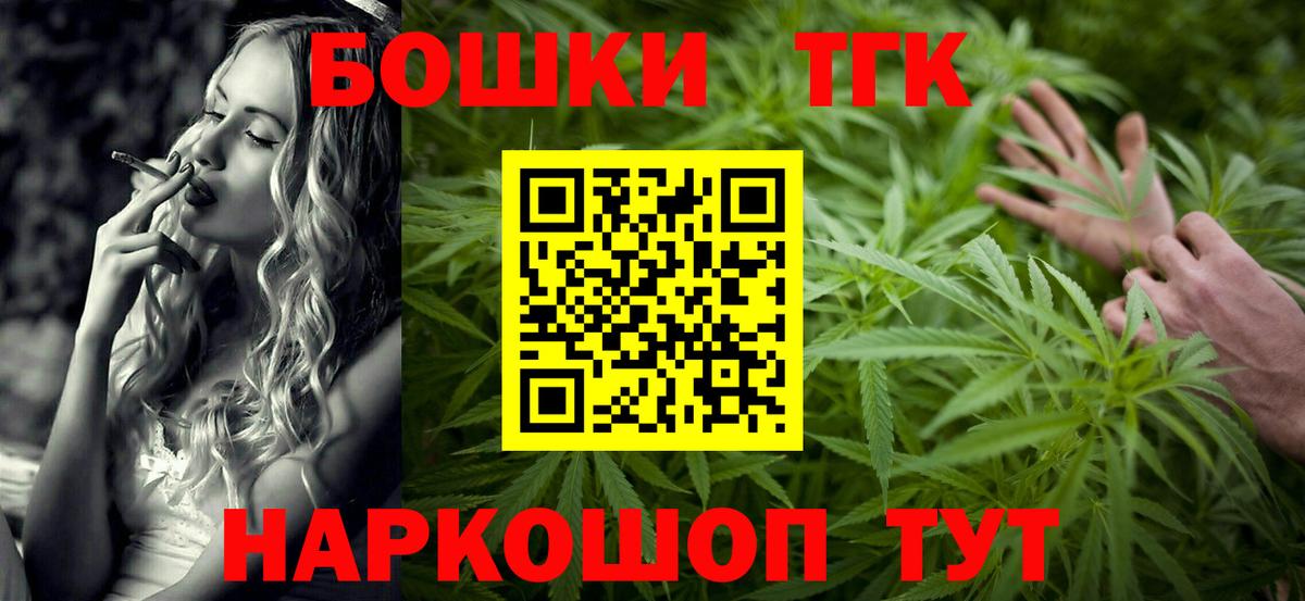 МАРИХУАНА Bruce Banner  Бошки Шишки сатива  Вход с VPN  Россошь  Канабис Bruce Banner  Бошки Шишки LSD WEED 