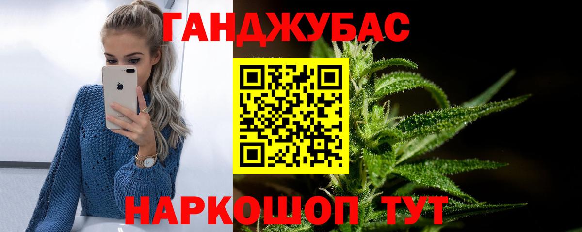 Каннабис марихуана Россошь